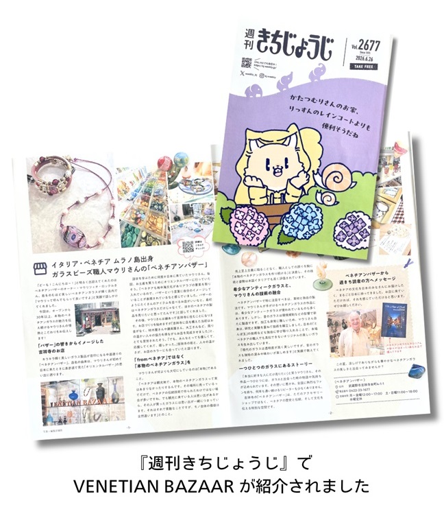 VENETIAN BAZAAR featured in Weekly KICHIJOJI