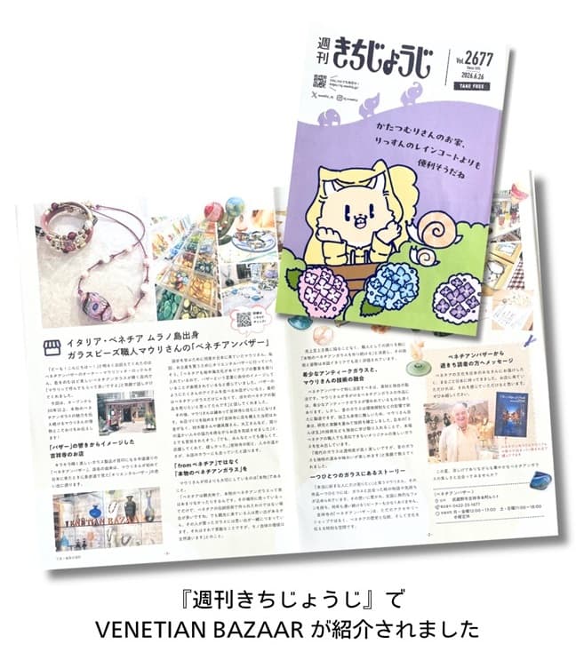 VENETIAN BAZAAR featured in Weekly KICHIJOJI