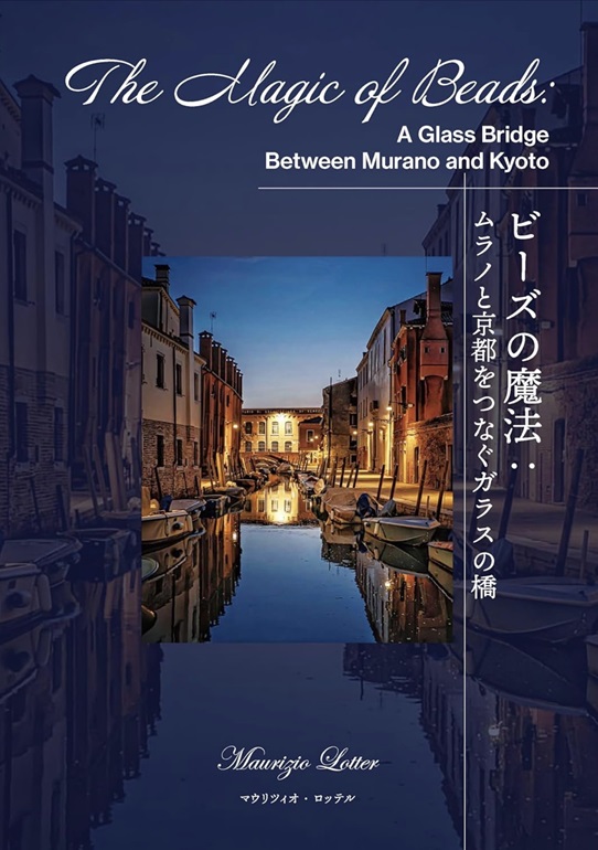 Cover of The Magic of Beads by Maurizio Lotter